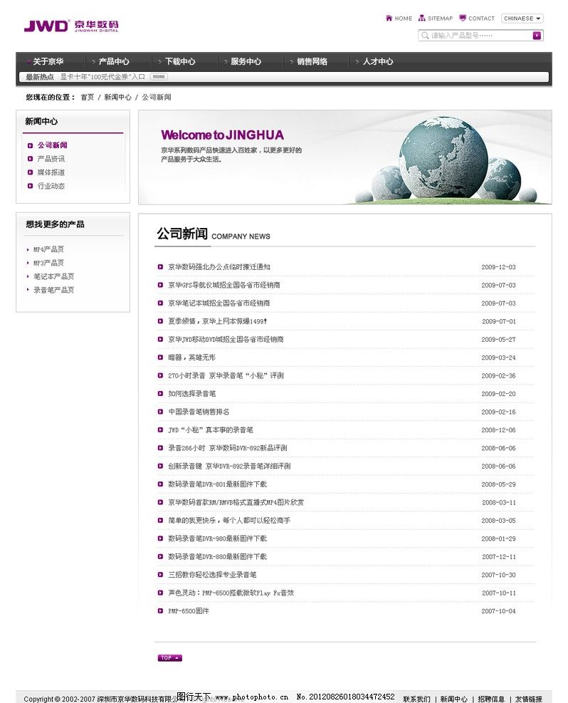 锂电行业洗牌加速 投资或继续降温